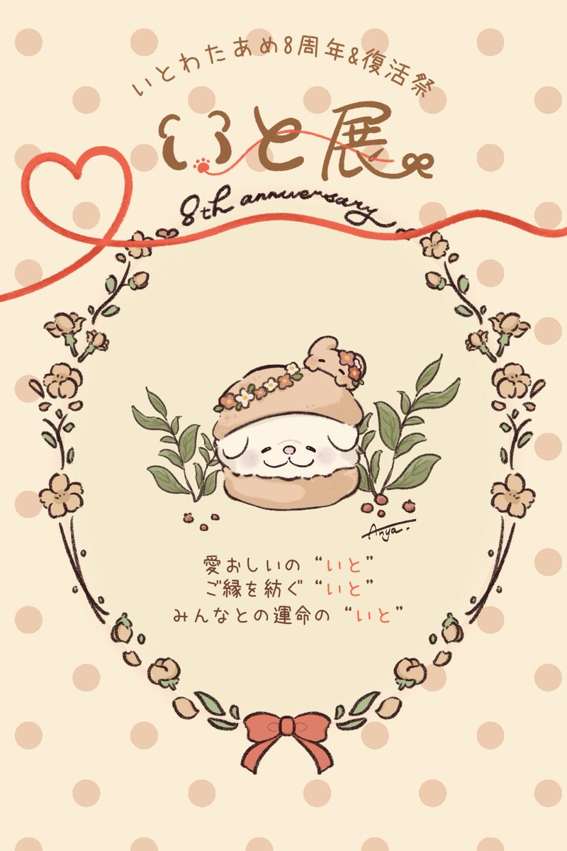 あにゃ。 (@love_sweets0308) / Posts / X