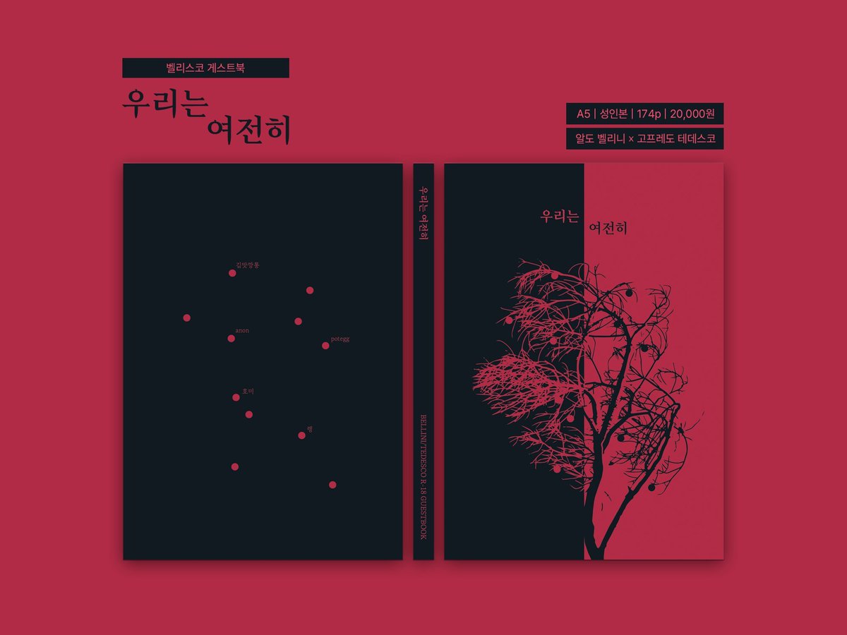 waamidoingthis's tweet photo. 콘탐라 여러분 그간 격조했습니다...🙇‍♀️🙇‍♀️
이번에 벨리스코 게스트북 <우리는 여전히> 가 나옵니다!!
알도 벨리니 X 고프레도 테데스코, 174p 합동 게스트북입니다.

7월 22일 ~ 8월 2일 동안 판매됩니다.
저는 글 부문으로 참여했습니다. 

아름다운 글과 만화를 꾹꾹 눌러담은 게북 많관부..!! https://t.co/QA07kxqxD9