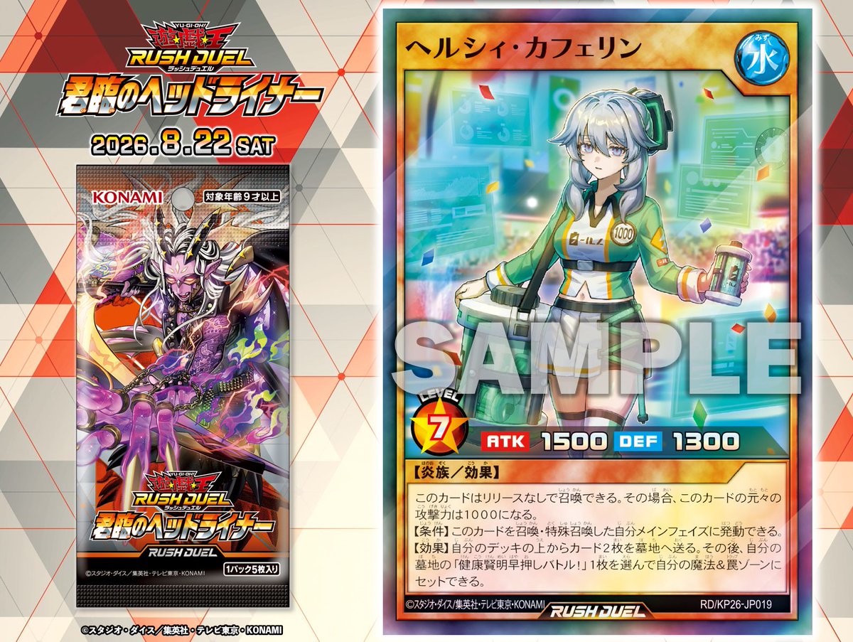 公式】遊戯王ラッシュデュエル (@YuGiOh_RUSHDUEL) / Posts / X