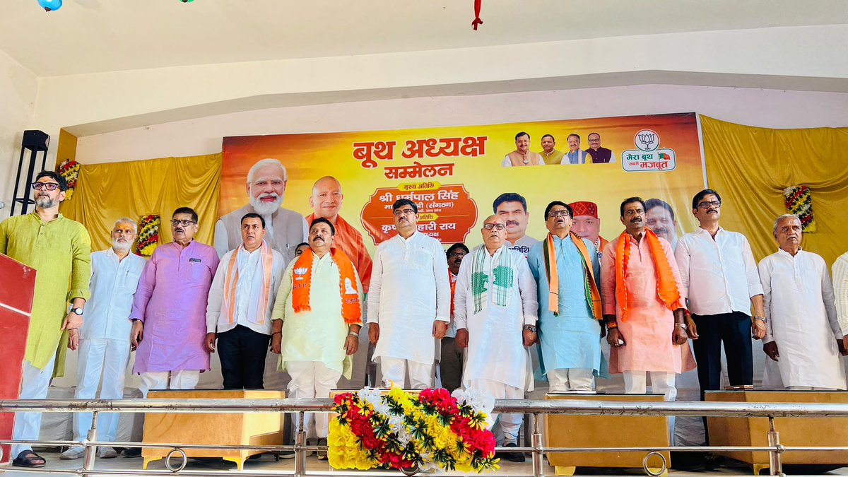BJP4UP's tweet photo. प्रदेश महामंत्री (संगठन) श्री @idharampalsingh ने वाराणसी महानगर में वाराणसी उत्तरी विधानसभा के बूथ अध्यक्षों के सत्यापन सम्मलेन को संबोधित किया। https://t.co/QjWGRZT9O1