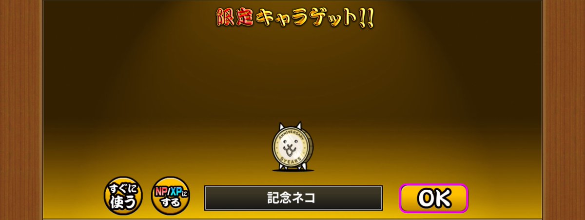 routeku's tweet photo. ねこのなつやすみ、パラダイス編イベントガチャ140連目！

コンサル　　1
メダル　　　1 https://t.co/QhkvH8M8f3