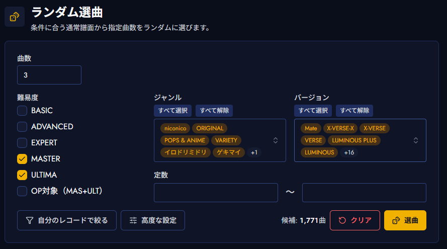 QmanEnobikto's tweet photo. 【現状報告】#ChuniSupport はβテスターの皆様のおかげで順調に実装が進んでいます。
以下に、現在実装している機能を紹介します。

・譜面ごとの統計グラフ
・自分のスコア履歴
・「苦手譜面インスペクター」ツール
・「ランダム選曲」ツール https://t.co/1MgpnhvG32