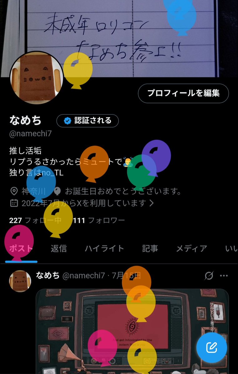 なめち tweet media