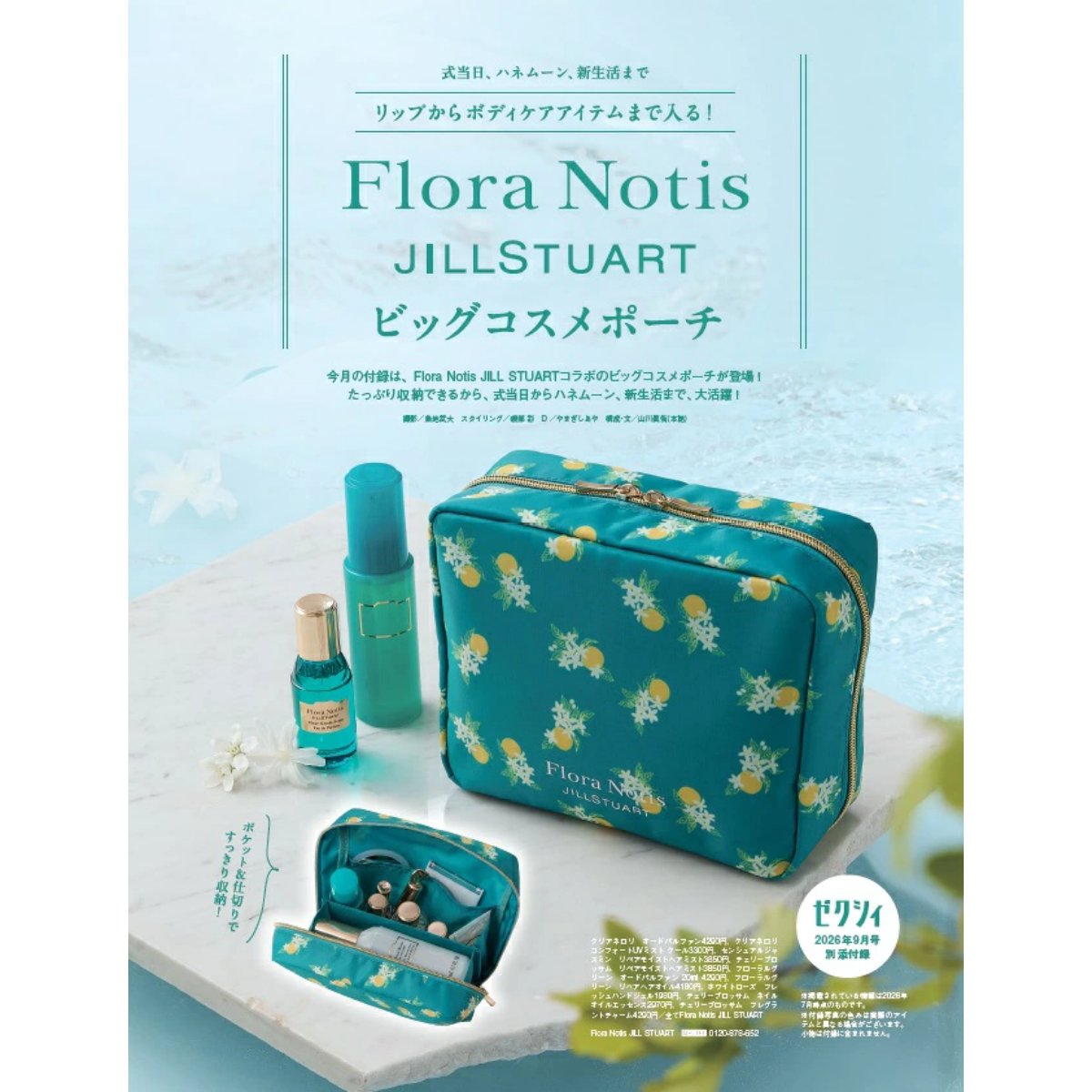 付録ネット 〈発売日カレンダー〉 on X: 