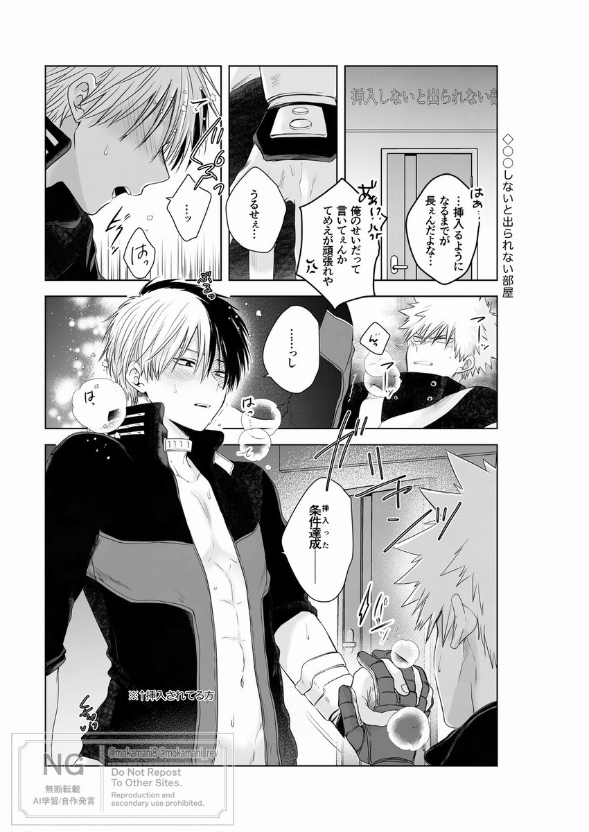 mokamani_rev's tweet photo. 【爆轟】𓏸𓏸しないと出られない部屋 2026
背後⚠︎ https://t.co/vIrxcqbUXL