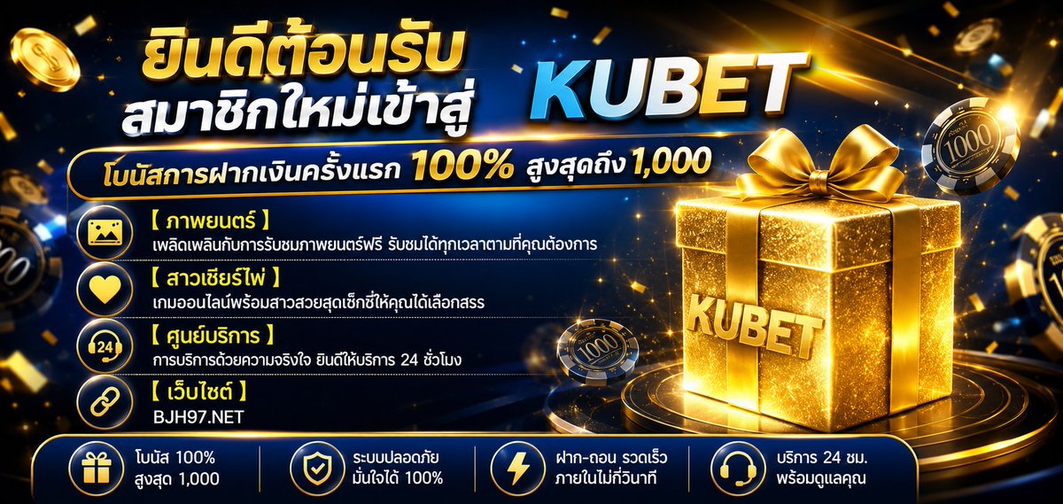 KKubet6's tweet photo. #KUหวย1นาที #kuหวย  #หวยไทย1นาที
ยินดีต้อนรับสมาชิกใหม่ #KUBET
🎁 โบนัสฝากครั้งแรก 100%
💰 รับสูงสุด 1,000 บาท
🎬 คาสิโนสด • สล็อต • กีฬา • เกมครบวงจร
🛡️ ปลอดภัย มั่นคง จ่ายจริง
⏰ บริการตลอด 24 ชั่วโมง https://t.co/nu9yVcnMeD