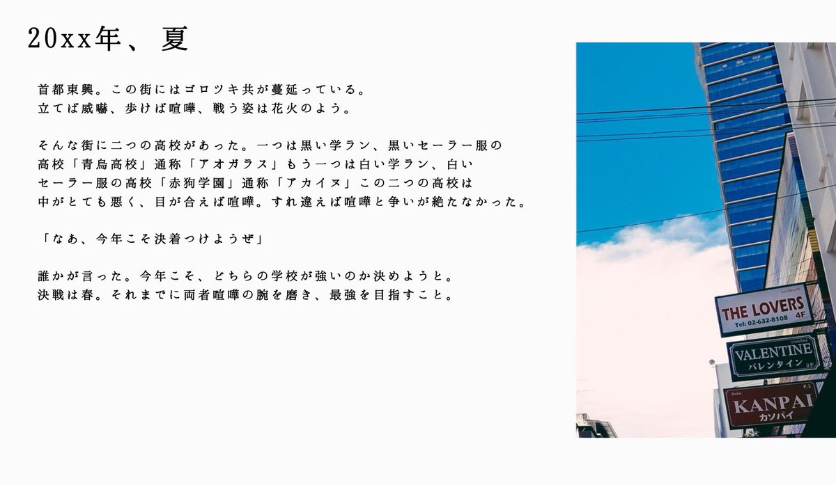 harebiyori2026's tweet photo. 世界観共有一次創作企画
　
  ☀️今日も晴れ日和。☀️
ヤンキー×抗争×異能

#創作企画　#世界観共有企画
#一次創作企画　#ハレバレお知らせ https://t.co/kruDubWvyl