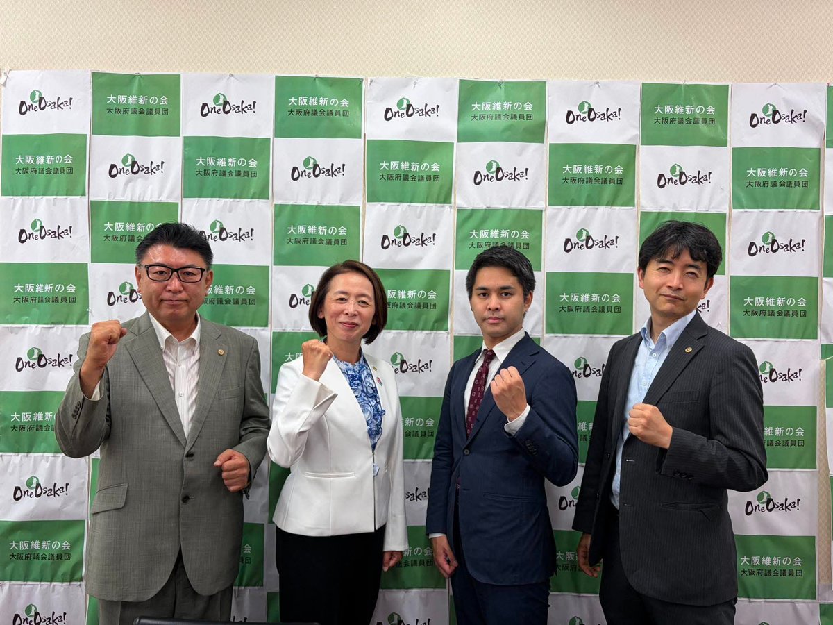 344ishin's tweet photo. 〈府議を辞職。交野のために〉
大阪府議会議員を辞職致しました。大阪府議会議員を2期、7年3ヶ月勤めさせて頂きました。交野の有権者の皆さんに府議会へ送って頂き、維新府議団の一員として、維新府議仕事をすることができました。

毎年役を頂き、政策立案などに取り組みました。私の意見を真摯に受け止めてくださった府の職員の皆様、維新府議団の仲間のおかげで、学びを深め、豊かな府政の実現の一助になれたのではないかと思っています。

愛おしい友、維新府議団の同志全員へ感謝の想いが募り、これまでの日々が走馬灯のように甦り、涙が溢れました。維新府議団は本当に私の大切な大切な居場所でした。

退路を断ち、地元交野のために前を向き活動をして参ります。どうか交野の皆様、引き続き大阪維新の会へのご声援をよろしくお願いします。

維新交野市支部支部長
前大阪府議会議員
みよしかおる