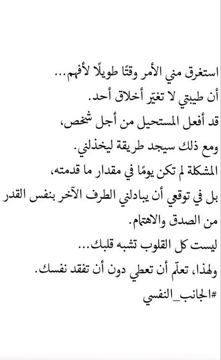 mariam_30a's tweet photo. طيبتي لاتغير اخلاق أحد ! https://t.co/aDyZzzu3ax