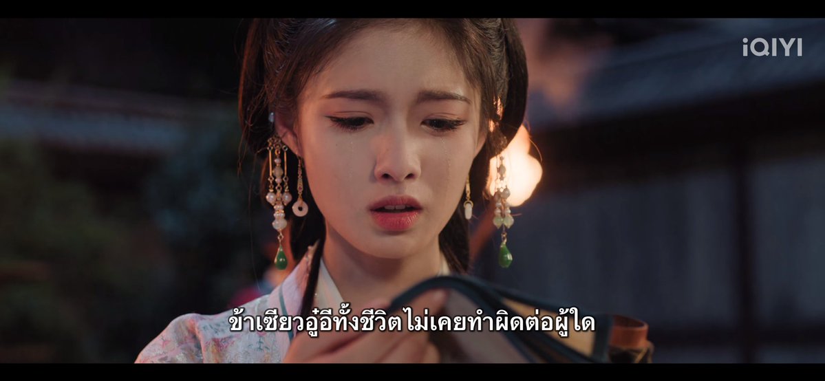 prsbeau12's tweet photo. สงสารเยาเยาชิบหาย ตอนชอบอาเม่า อาเม่าก็เลือกอำนาจ พอมารักอู๋อี อู๋อี๋ ดันเลือกใต้หล้า “ข้าเซียวอู๋ทั้งชีวิตไม่เคยทำผิดต่อผู้ใด มีเพียงเจ้าที่ข้าทำผิดด้วย” ใจเจ็บ 😭😭 กลายเป็นคนไม่รู้อะไรเลย ยังดีที่เฉลยเร็วไม่ปล่อยให้เสียใจนาน  #ชะตารักกระดูกปักษา 
#KeytoThePhoenixHeart https://t.co/O7luaukwoI
