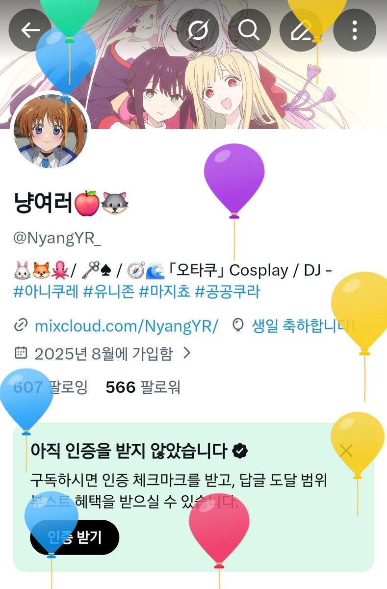 NyangYR_'s tweet photo. 그렇게 됫습니다 https://t.co/mNueFWth8C