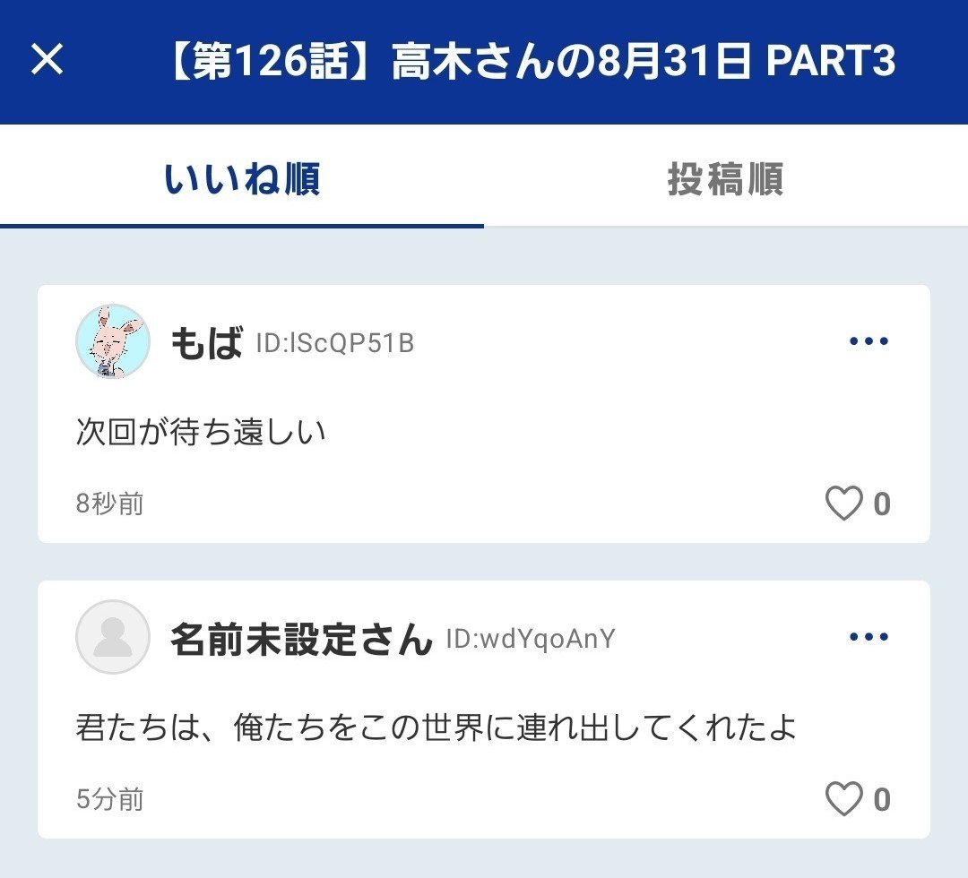 HEAT_110's tweet photo. どうやら同じ境地に至ってるやついて草 https://t.co/IQYMxj0lfu