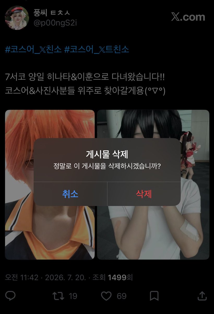 p00ngS2i's tweet photo. #친해지고_싶다_rt_반모하고_싶다_마음_얘는_내_거야_인용_친해지고_싶은데_말을_못걸겠다_멘션_사랑해_디엠
트친소 내렸어용‼︎ 잘 부탁드립니당💕 https://t.co/9Jbr3PCDpa