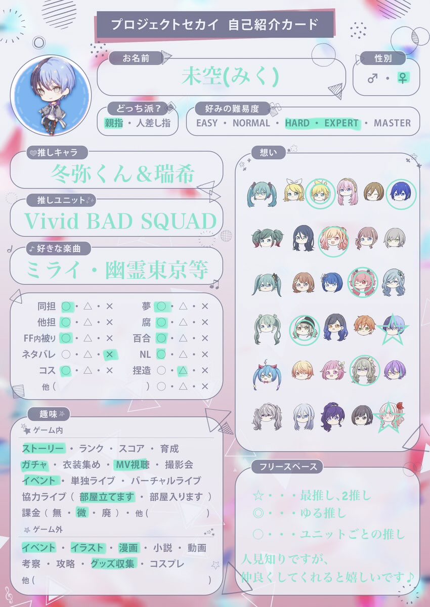 Pengnuko2's tweet photo. はじめまして╰(*´︶`*)╯
冬弥くん好きな未空(みく)です！
ゲーム名はときどき変わります｡
同担・他担○ 無断フォローOK
無言フォロー失礼します。
#プロセカ好きと繋がりたい
#プロセカ自己紹介　#プロセカ履歴書 https://t.co/vm5qBJNO99