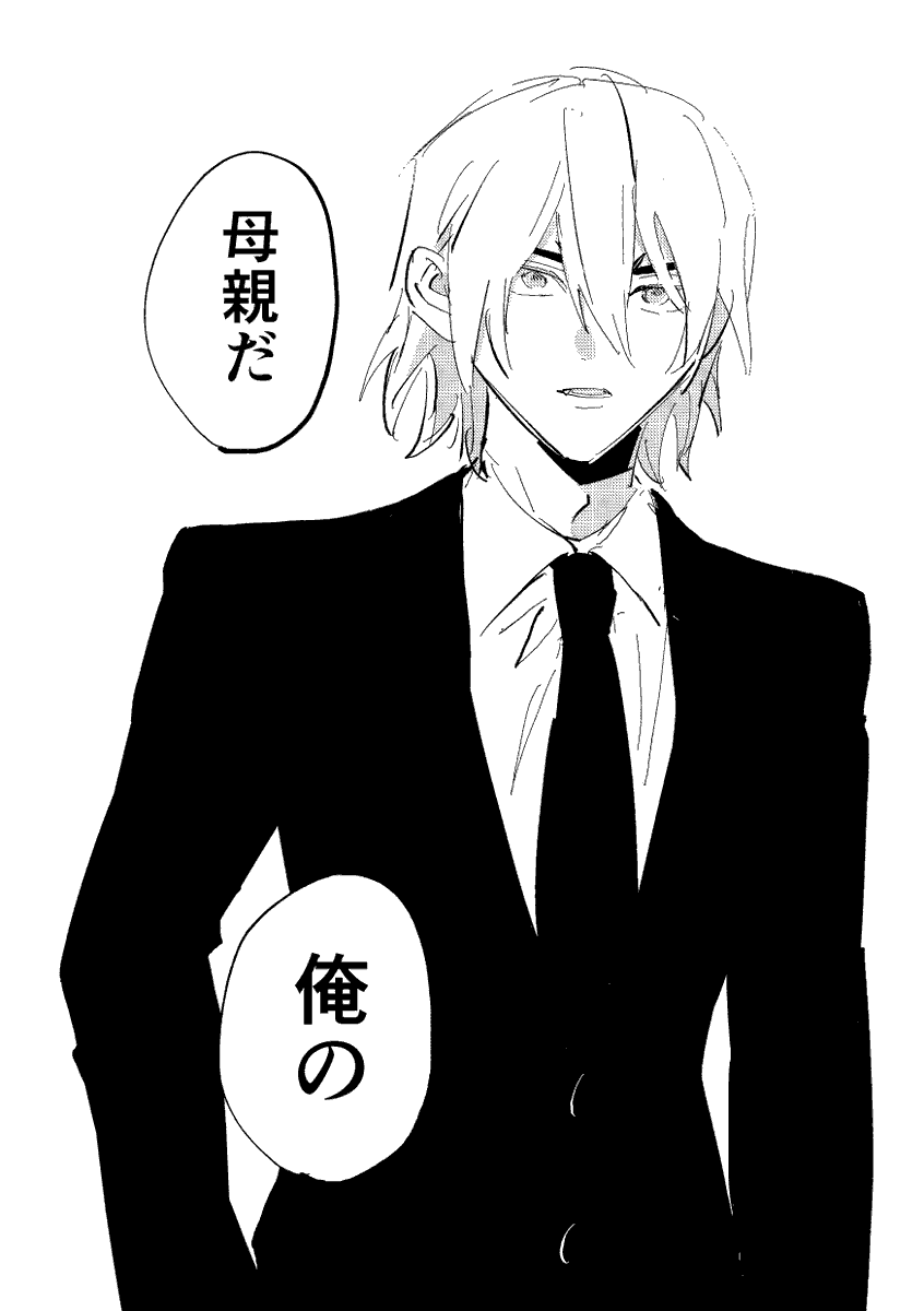bb_makimura's tweet photo. 🐉の母親の葬式に行く話（1/6）
※すべてが捏造 https://t.co/Z2HJr6KrlM