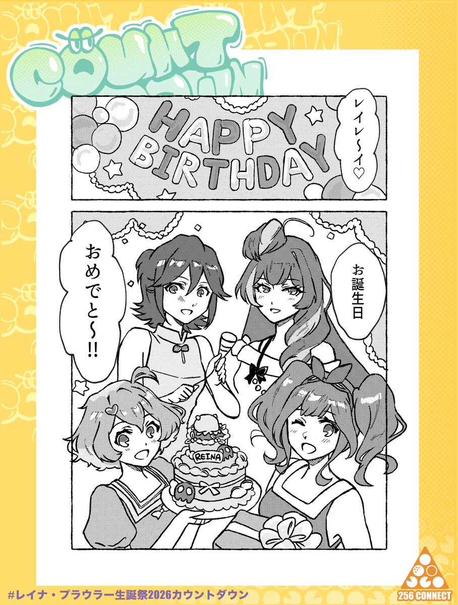 _ichigo_jam tweet picture