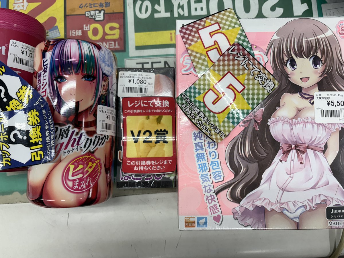 sellmaxdvd's tweet photo. こんばんわセルマックスです。
先ほど大人気の甘エロガチャから５番のあたりが出ました！
おめでとうございます！！！ https://t.co/HJ2ovqwcBg