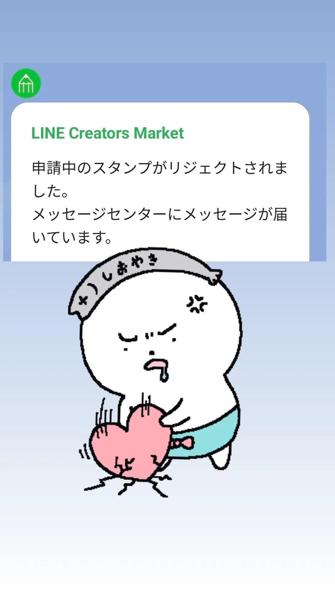 atsuotm's tweet photo. まさかのLINEスタンプリジェクト㌥ https://t.co/RWIz42FSPJ