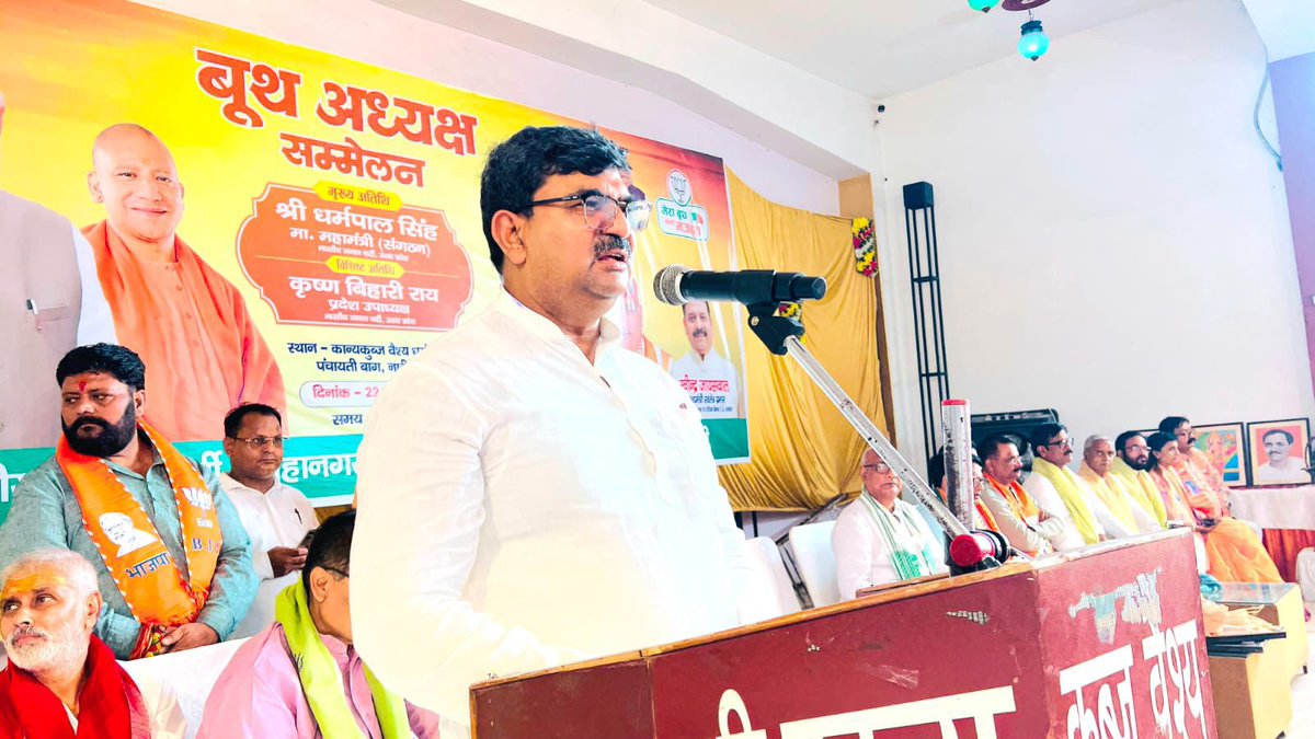 BJPKashiKshetra's tweet photo. आज वाराणसी शहर उत्तरी विधानसभा में आयोजित ‘बूथ अध्यक्ष सम्मेलन’ में सम्मिलित होकर देवतुल्य कार्यकर्ताओं का उत्साहवर्धन किया।

मुख्य अतिथि माननीय प्रदेश संगठन महामंत्री श्री धर्मपाल सिंह जी के संबोधन से सभी कार्यकर्ताओं में नई ऊर्जा का संचार हुआ।
@idharampalsingh https://t.co/9LRomzpHCr