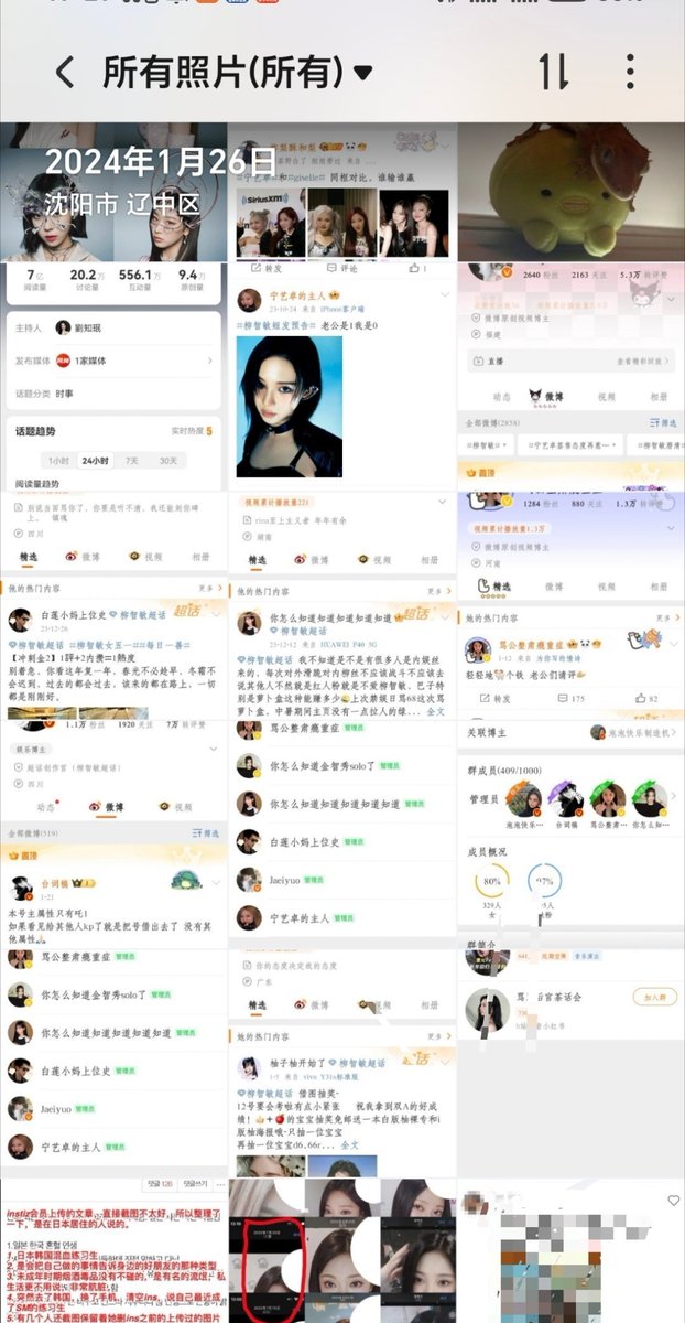 seanfuler's tweet photo. 카리나 팬들은 이미 2024년부터 닝닝을 공격하기 위한 전용 계정까지 만들어, "닝닝은 중국을 사랑하지 않고 한국만 좋아한다", "중국의 배신자다"라며 선동하고 공격해 왔습니다. https://t.co/WLHqlF2sDZ