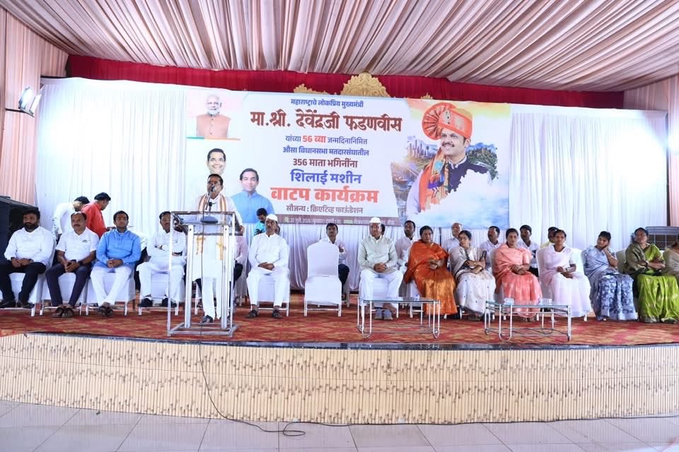 AbhiPawarBJP's tweet photo. मा. मुख्यमंत्री श्री. देवेंद्रजी फडणवीस यांच्या वाढदिवसानिमित्त आयोजित ‘सेवा यज्ञाचा संकल्प’ उपक्रमांतर्गत आज औसा येथील विजय मंगल कार्यालयात ३५० महिलांना मोफत शिलाई मशीनचे वाटप करण्यात आले.

महिलांना स्वावलंबी बनविणे, त्यांना स्वयंरोजगाराच्या संधी उपलब्ध करून देणे आणि त्यांच्या आर्थिक सक्षमीकरणाला चालना देणे, या उद्देशाने हा उपक्रम राबविण्यात आला. शिलाई मशीनच्या माध्यमातून अनेक महिलांना स्वतःचा रोजगार सुरू करून कुटुंबाच्या उत्पन्नात हातभार लावण्याची नवी संधी उपलब्ध होणार आहे या बद्दल समाधान वाटत आहे.