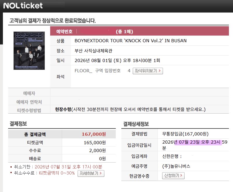 eofeofeo's tweet photo. 보이넥스트도어 보넥도 부산 콘서트 실시간 취켓팅 취소표 예매 성공 (52) (53) (54)

🌀첫콘
전석 - 2.0
3층 이내 - 4.0
플로어 - 6.0

🌀중콘
전석 - 3.0
3층 이내 - 6.0
플로어 - 8.0

🌀막콘
전석 - 4.0
3층 이내 - 7.0

https://t.co/2A7doONClb https://t.co/kZtXyMhbQD