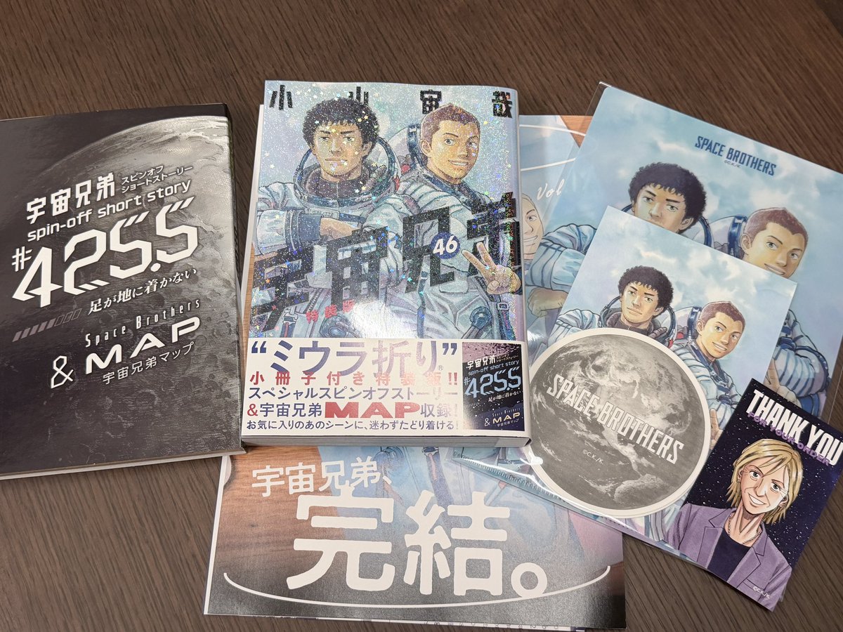 宇宙兄弟最終巻 早く読みたいけど、読み始めたくない。終わっちゃうから