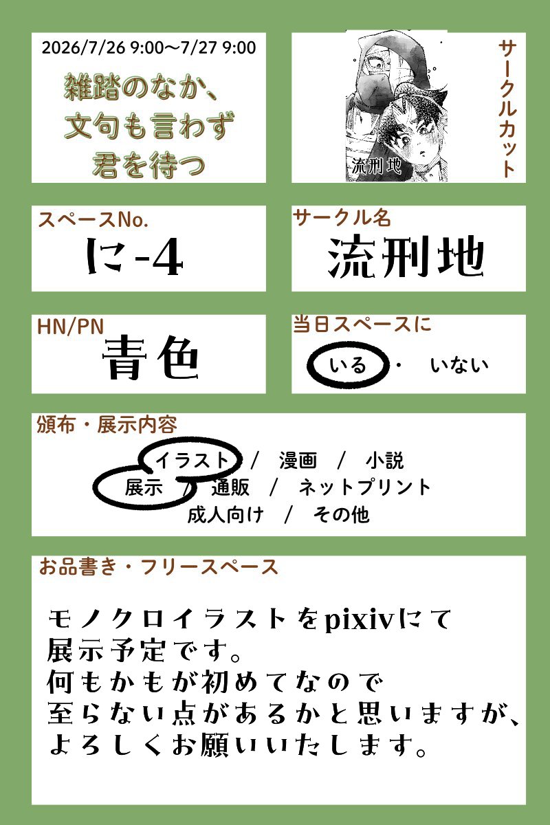 JNR_1012's tweet photo. とりあえずこんな感じで…
 #ざつもん待ち https://t.co/VVvxNDFvvo