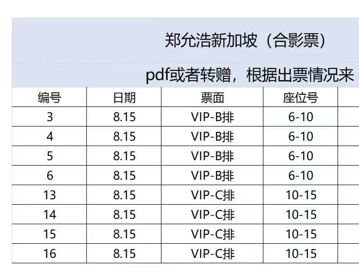 dghu_54's tweet photo. 東方神起 ソロコン ユノ シンガポール コンサート 代理チケッティング　チケット代行

&amp;team andteam EXO TVXQ U-KNOW PROJECT 26 : SCENE#1 in SINGAPORE
2026 8/15
The Theatre at Mediacorp
　
VIP A B C 列目 1列目 2列目 3列目

#UKNOW
#유노윤호
#PROJECT26
#SCENE1 #ユノ #チケット代行 https://t.co/NIUXkSz2cH