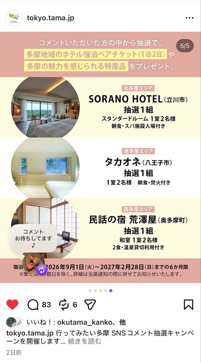 arasawaya's tweet photo. Instagramの企画にお誘いいただきました。コメントお待ちしてます。Instagramで。 https://t.co/iLyYI6rHxc