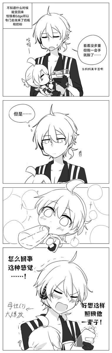 kfi1494358's tweet photo. 之前那篇漫画的番外
（顺带一提Edge第二天就变回去了） https://t.co/4LJC9ILJ2m