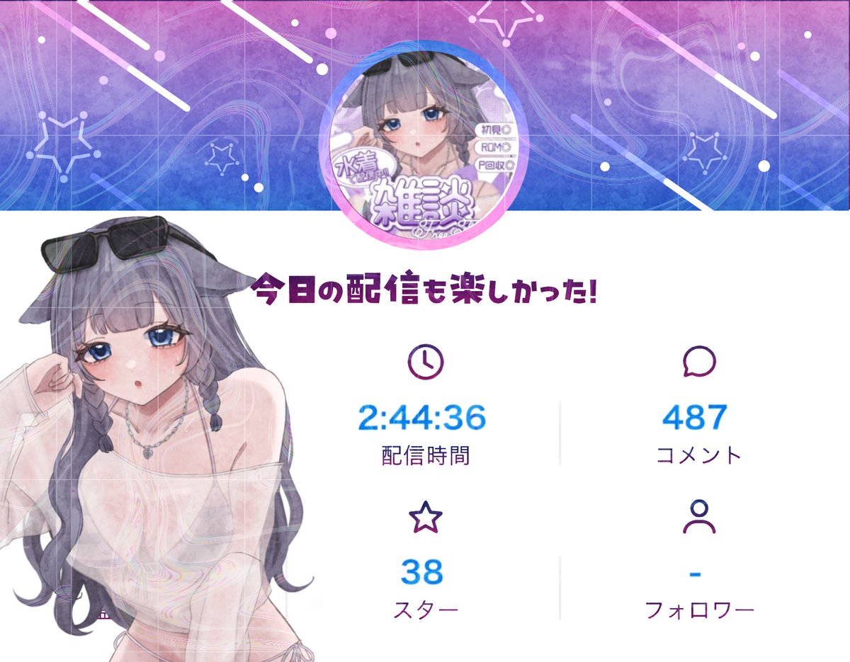 ekomimiki's tweet photo. 配信ありがとうございました〜！
今日から水着解禁との事で水着での配信でした☺️
来てくれてありがとう(*´︶`)
枠はいつも通りまったりのんびりしてました_(　_*`ω､)_
明日はいつも通りの時間で出来るかと…！
ではおやすみなさい！
#えこみん日記 https://t.co/p0D0wz3Hdn