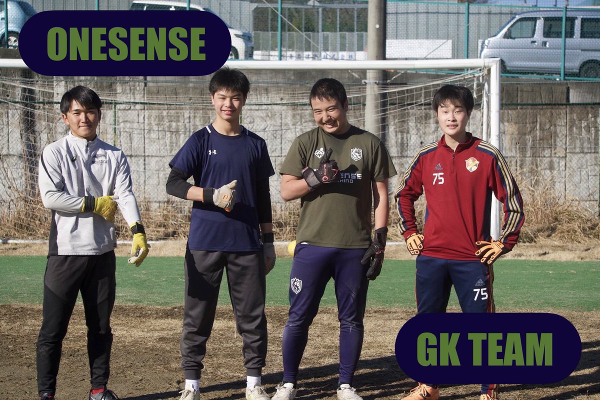 fc_onesense_m's tweet photo. GK募集中
是非一度、練習体験会へお越しください！

#センス 
#テクニック 
#ハート 
#夢 
#誇り 
#勇気 
#優雅 
#知恵 

#選手育成型クラブ 
#ジュニアユース 
#ワンセンス武蔵野 

#東京 #立川 #羽村 

#ワンセンス #onesense https://t.co/2k1A2swDty