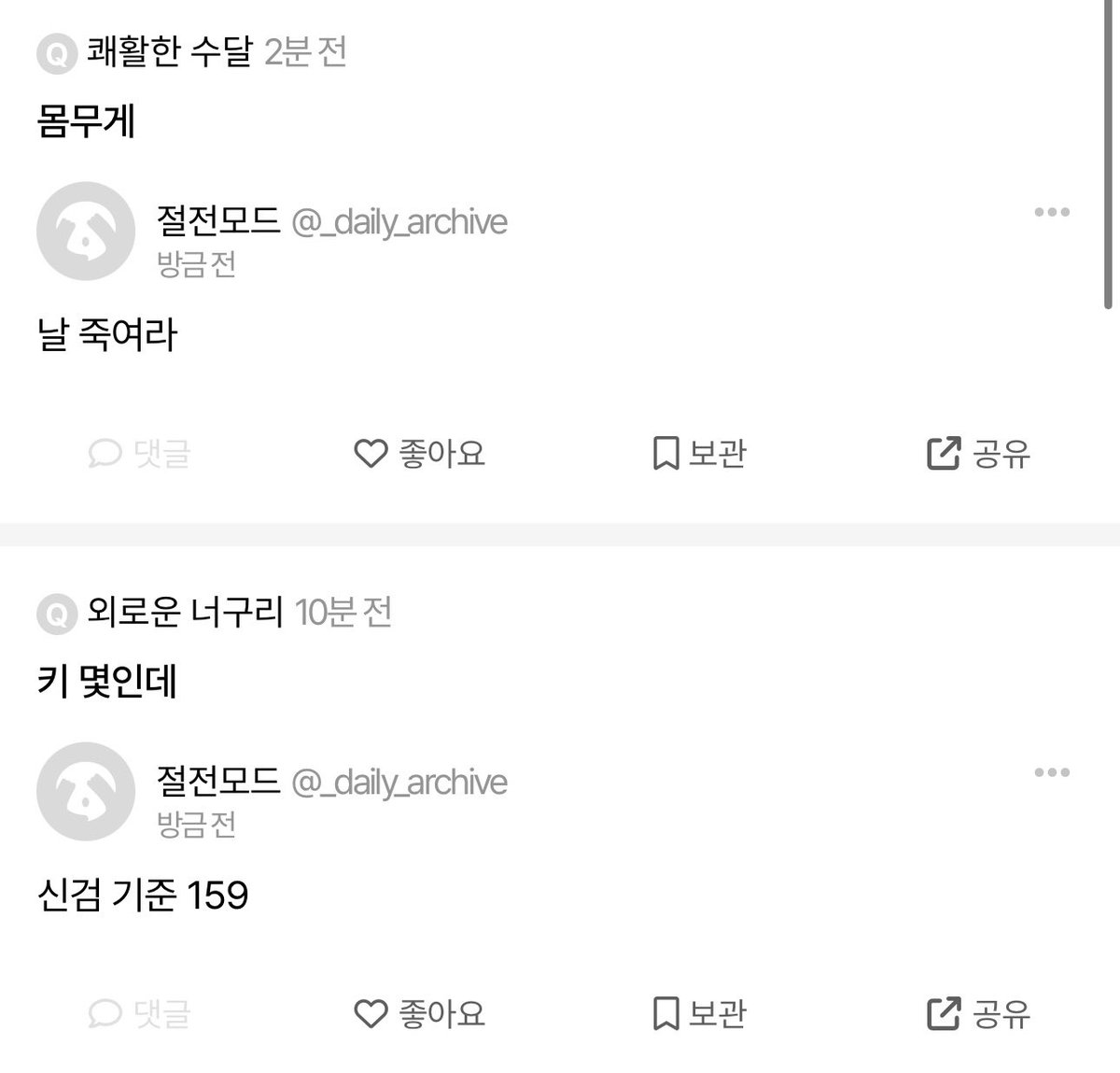 _daily_archive's tweet photo. 의도가 미심쩍고 불쾌해요 https://t.co/EoN7aKlQJD