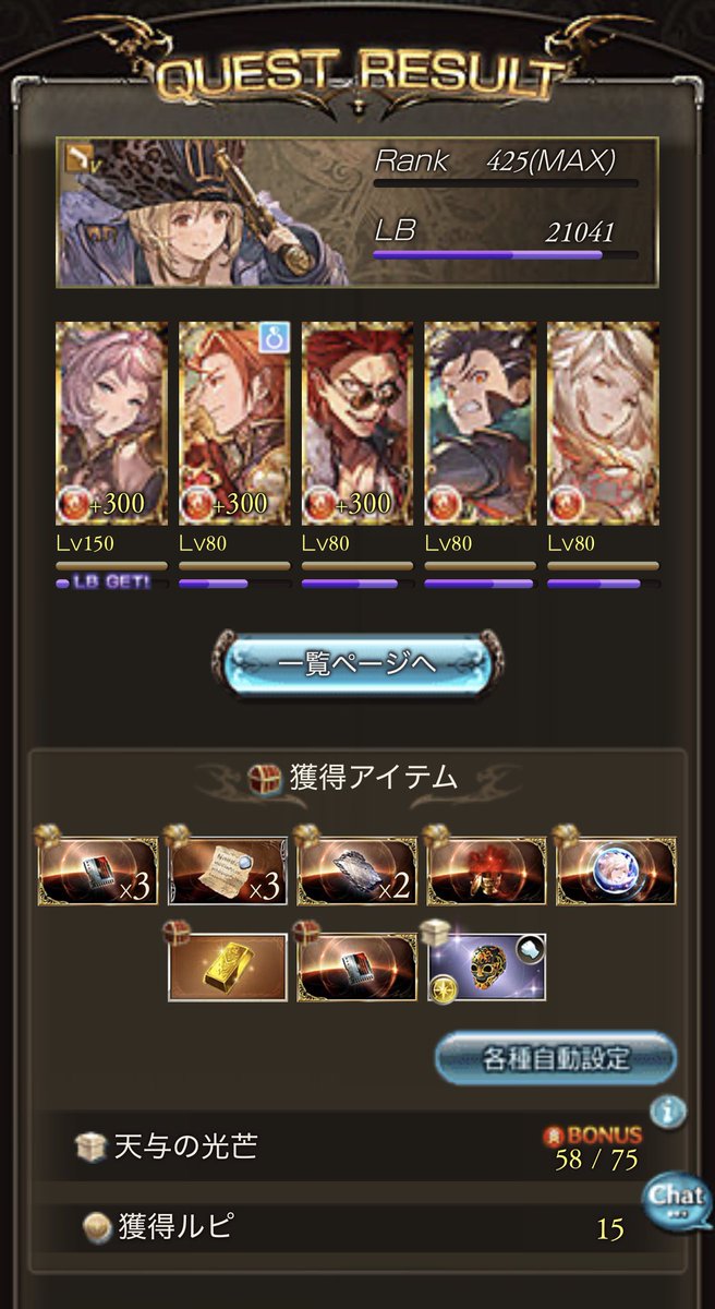 lamune_gbf's tweet photo. ゴールド　金賞 https://t.co/dLQgXofiFM