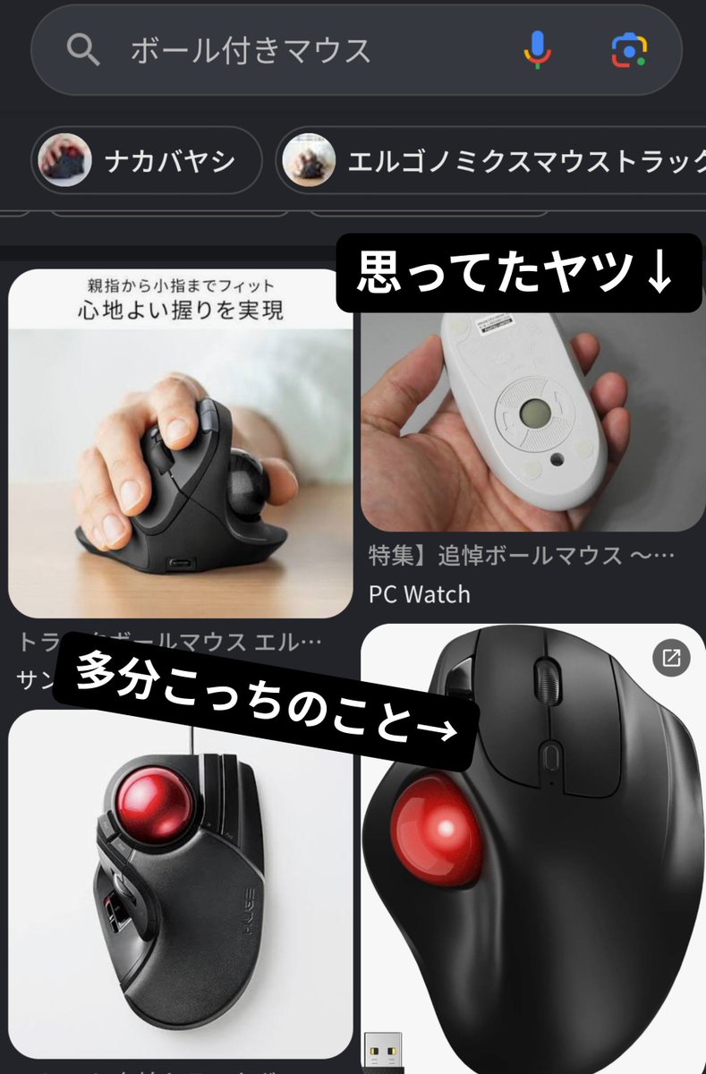 itopa8836's tweet photo. 今思い立って検索してみたけど思ってたボール付きマウスと違った
でもおしゃやったけ変わりないわ😂 https://t.co/3yOWiWb2tD