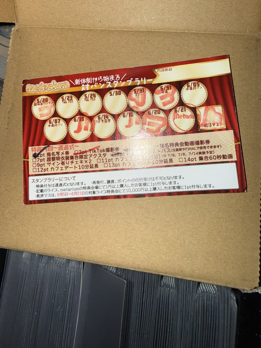 aburakarameJiro's tweet photo. チェキ会の時今在庫ないからって名前控えられたけど超黎明のアクスタ忘れられてる?
他にもいる?
#metarium https://t.co/9og4edkq2D