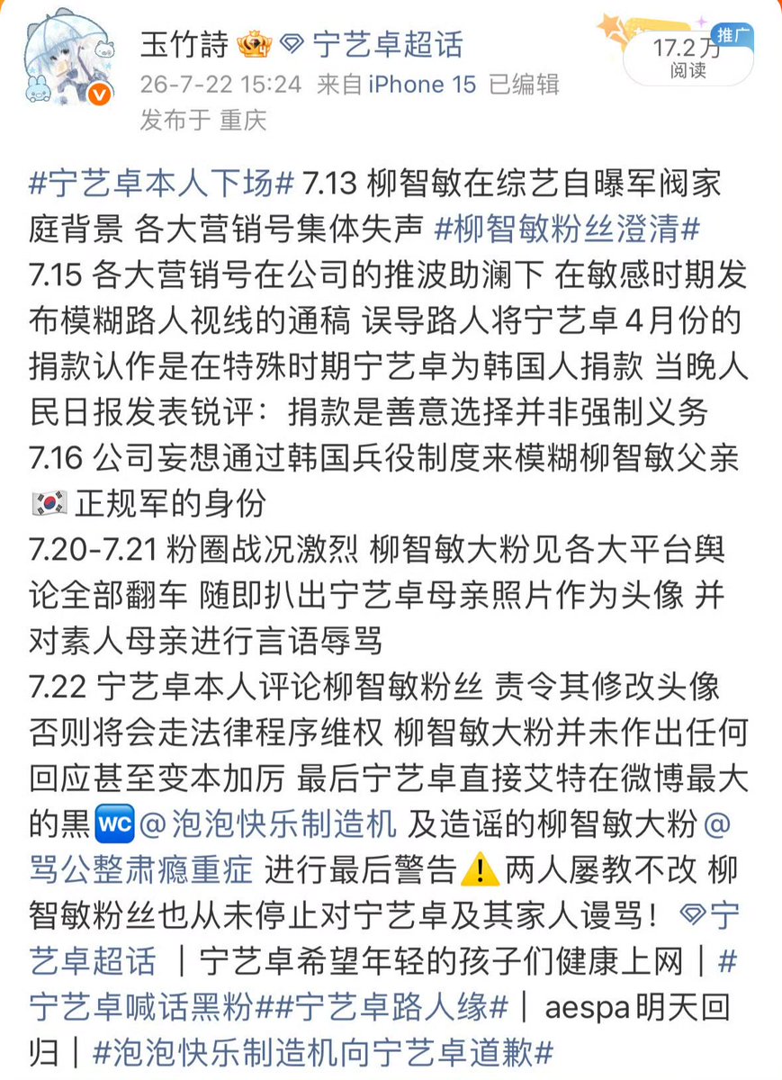 WEININGmrmm's tweet photo. @qynnpa @annan1095804 @yukentseeme 因为你姐姐是大嘴巴呀，自己恨不得昭告天下家里人的所有信息。摊上这么个蠢货粉你们64好心酸啊 https://t.co/OeIquaKyH0