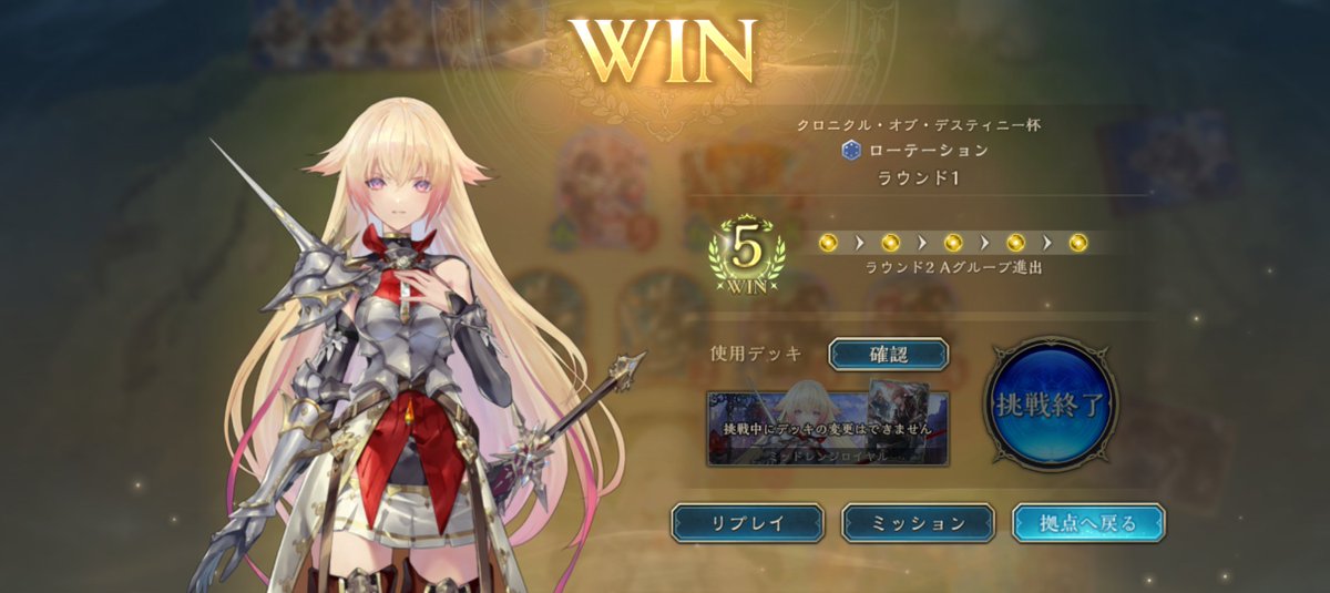 spfh2h_2's tweet photo. #シャドバ
5連勝わーい https://t.co/WOwWvsKilZ