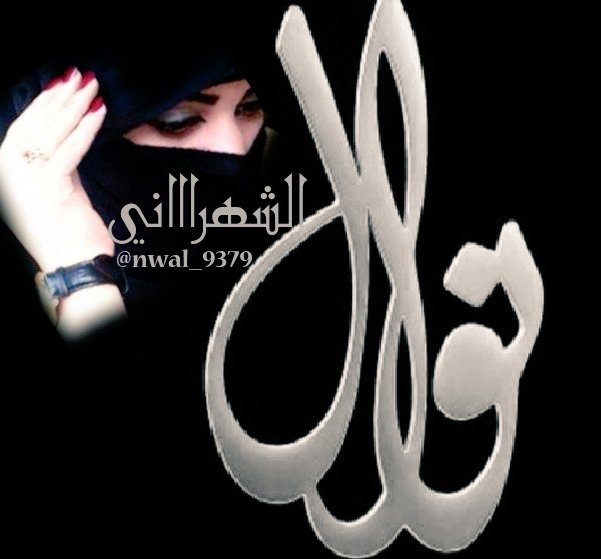 nwal_9379's tweet photo. #مجموعة_الخواطر
غايةالتسليم أن تطمئن،وغاية
الصبرأن ترى الخيرفيماأختاره
الله لك.فماأخطأك لم يكن ليصيبك
وماأصابك لم يكن ليخطئك
ثق بتدبيرالله،فكل تأخيرٍلحكمة
وكل عطاءفي،وقته أجمل
سلم أمرك لله،فقط
وامض بقلب راضٍ،فالله لايخذل
من أحسن الظن به فاللهم ارزقنا صبرًاجميلًا،ويقينًالايتزعزع، https://t.co/p7RIzJKiVF