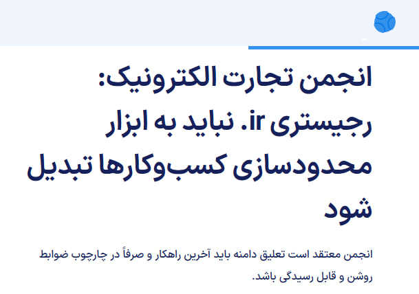 IRCF | اینترنت آزاد برای همه tweet media