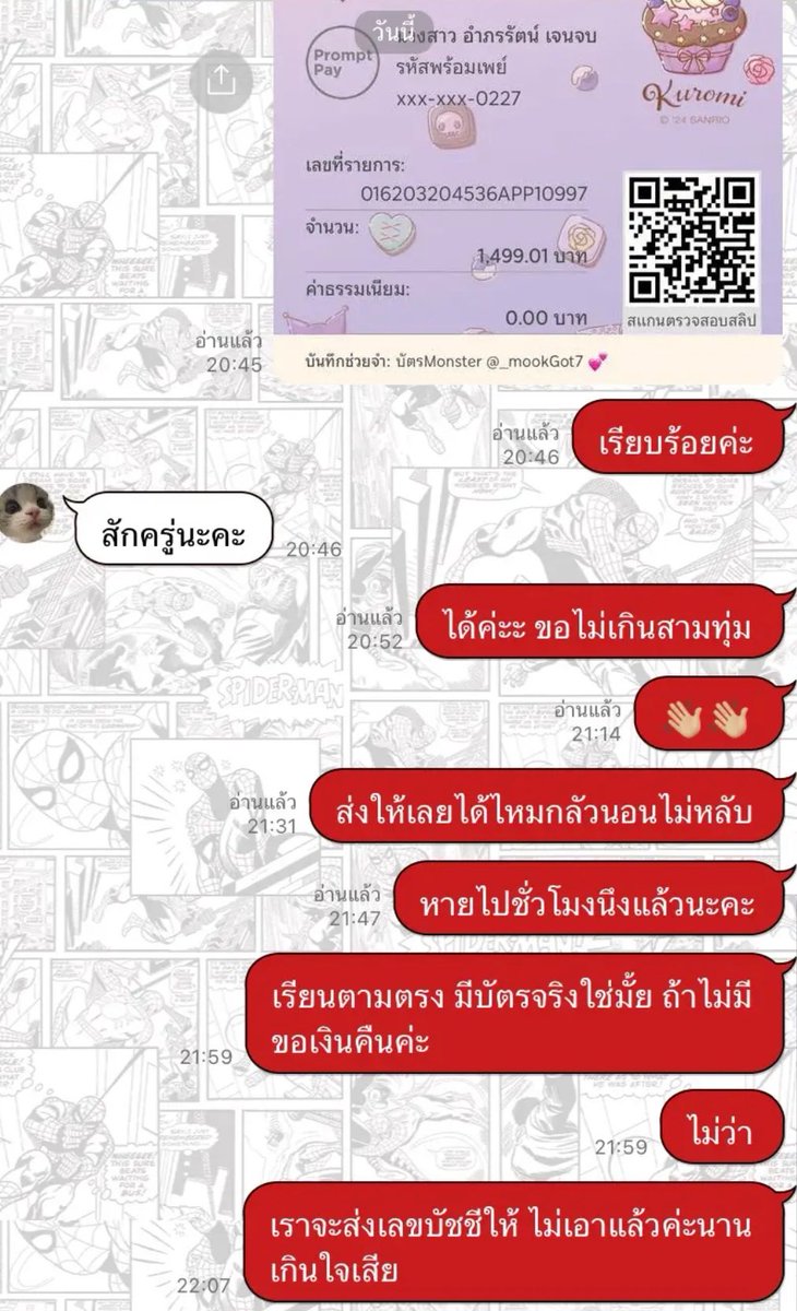 shishiMuaY_ii's tweet photo. ❌โกงนะคะ ถ้าไม่โกงช่วยมาส่งบัตรให้เพื่อนเราด้วยน้าาาา @_mookGot7 เพื่อนเราซื้อบัตรมอนเต้อโอนเงินไปแล้วหายไปเลย เอาอีกแอคทักไปชีบล็อคแล้ว 
#monstermusicfestival
#monstermusicfestival2026 https://t.co/RzliNsFZL8