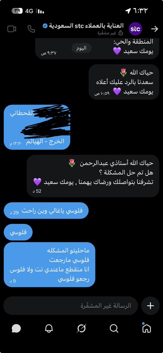 qa_1h's tweet photo. السلام عليكم ورحمة الله وبركاته @CSTwithU 
اتمنى انصافي واسترداد المبلغ المخصوم - المسروق - من شركة @stccare_ksa 

وزيادة على ذلك لم يتم اي تجاوب و الوضع فيه احتيال و نصب واستهبال في الردود https://t.co/eZrXIq6QaP
