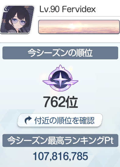 Fervidex06's tweet photo. 大決戦ホド762位でした。3桁残れて良かった。 https://t.co/UYZVtK30fA