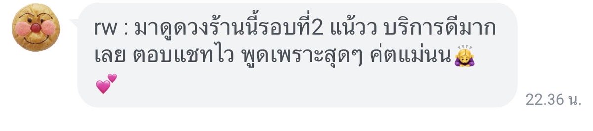 cospalu_'s tweet photo. Rw line kub  #rwlovvvvbiby 🐰 https://t.co/hK5MWcHHqM