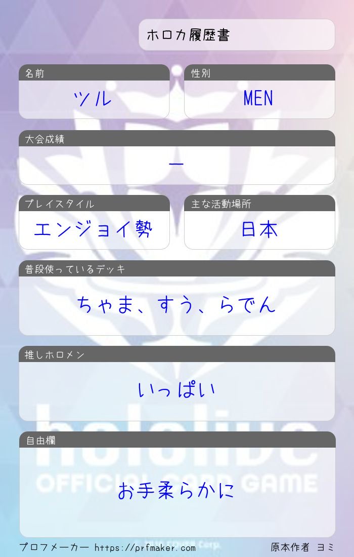turu951's tweet photo. TCGの開封結果やソシャゲのガチャ結果等を呟きます！

ソシャゲ
FGO･･･エンジョイ勢
ウマ娘･･･隠居中
モンスト･･･ほぼ引退
ホロドリ･･･追加予定

TCG
遊戯王(OCG)･･･最近触って無い
遊戯王(ラッシュ)･･･１回やったきり
ホロカ･･･最近ハマってる

#FGO 
#ホロドリ 
#ホロカ https://t.co/O3Z2xwWXQ8