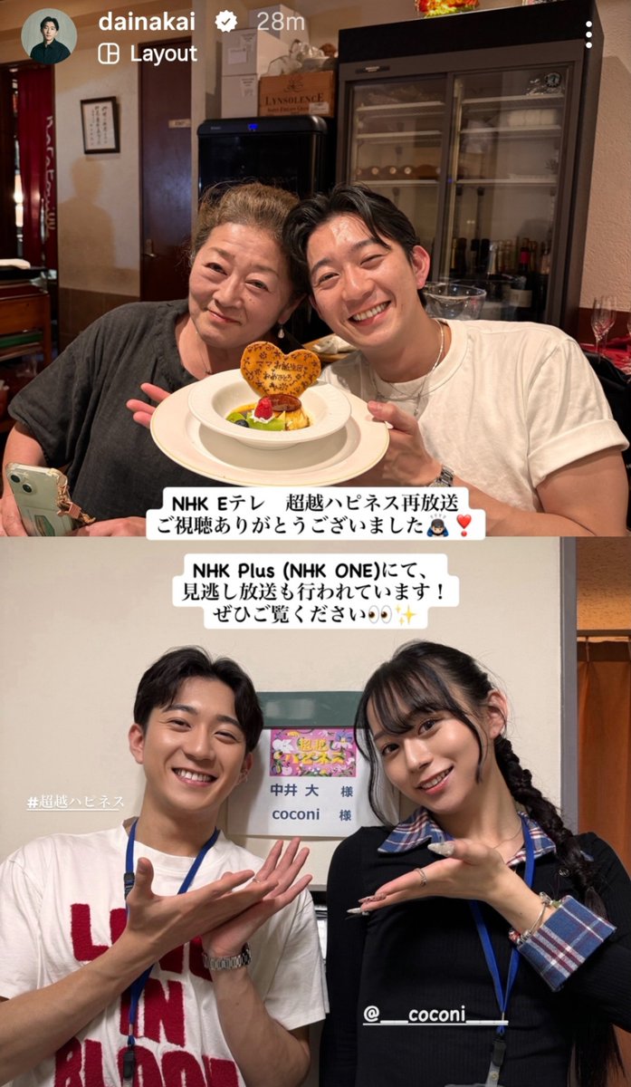 oslolove2004's tweet photo. Dai Nakai IGs update 22.07.2026

They are so cute.🥰🫶
https://t.co/0uGa5QkYk3

#DaiNakai 
#Nakaifamily 
#Dai_Shun #DaiShun https://t.co/VN4c21ujAs