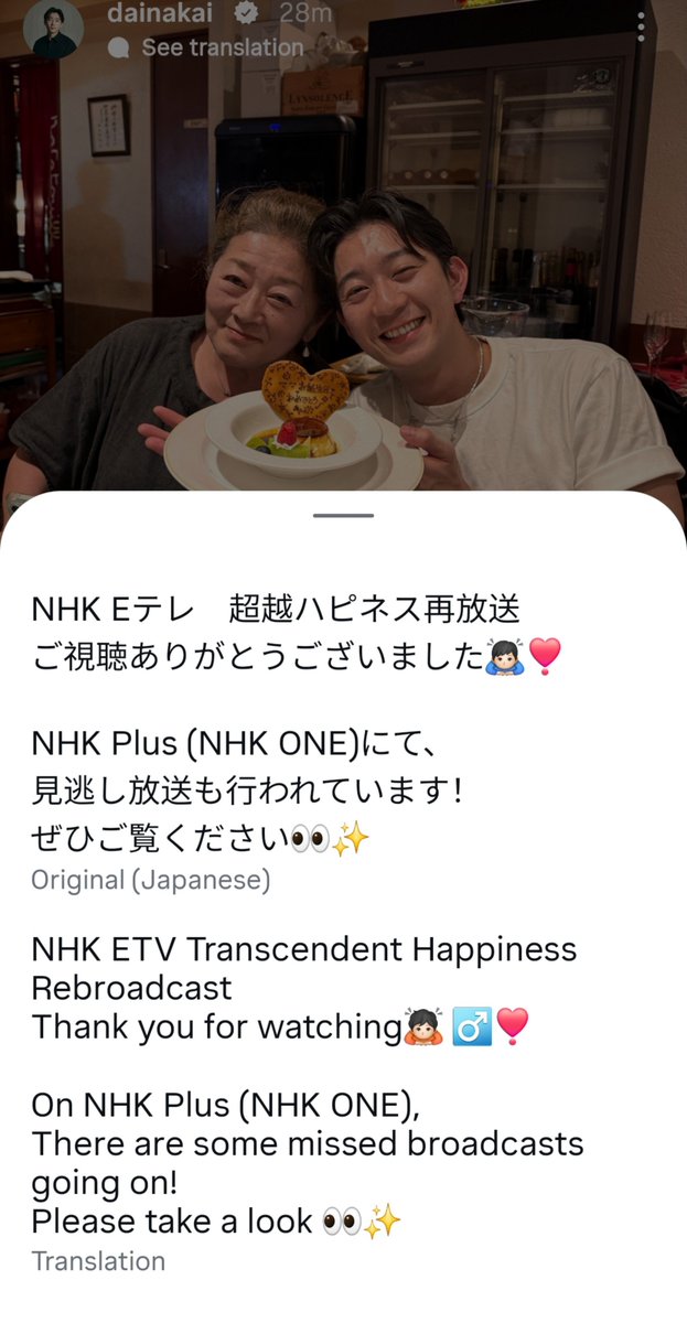 oslolove2004's tweet photo. Dai Nakai IGs update 22.07.2026

They are so cute.🥰🫶
https://t.co/0uGa5QkYk3

#DaiNakai 
#Nakaifamily 
#Dai_Shun #DaiShun https://t.co/VN4c21ujAs