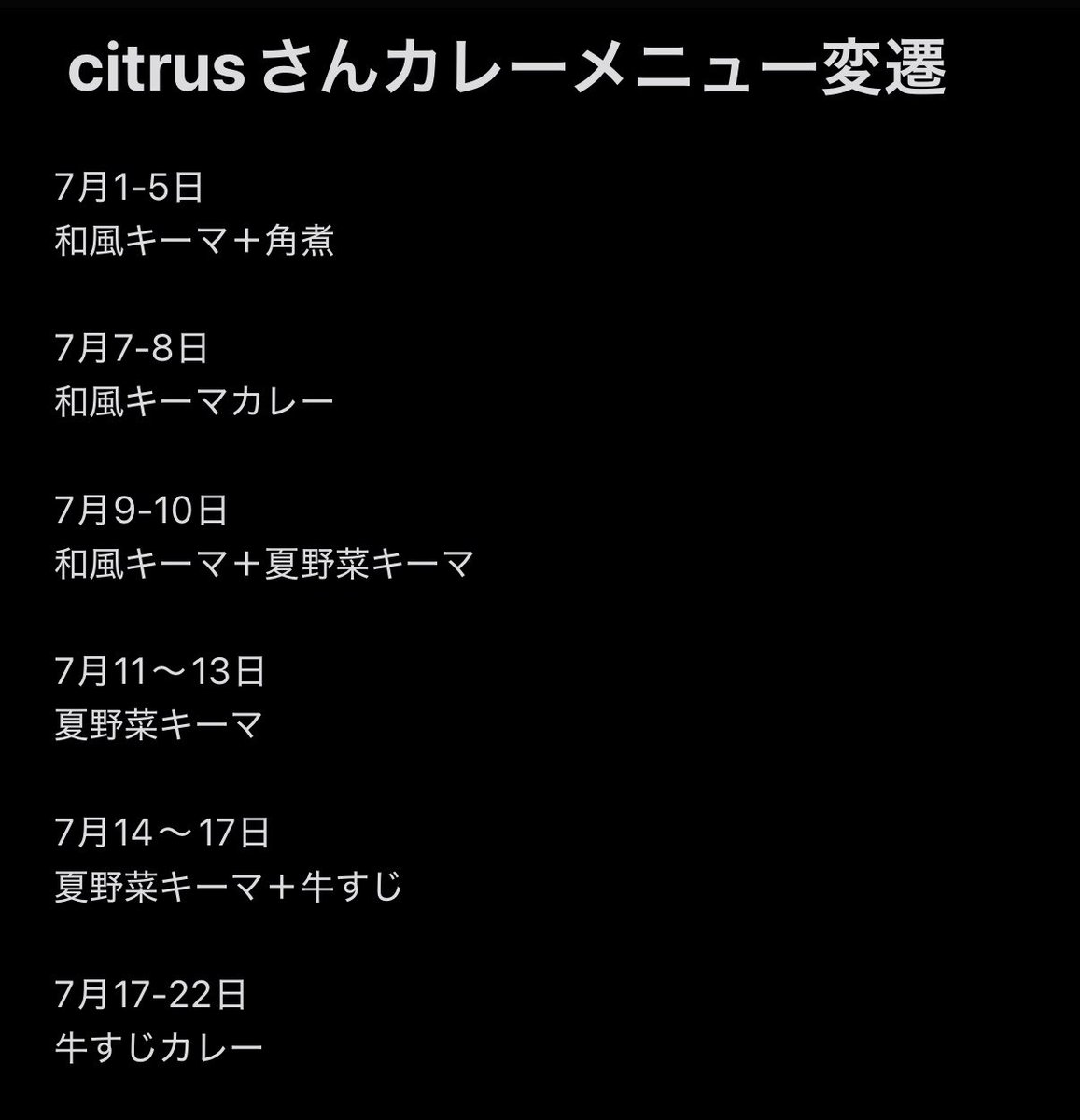 m0tsuma's tweet photo. @Tomo_hamachile 日付はAIに調べてもらいました！が、見直すとガバガバですね。手動でやり直したら画像の通りでした
1種類の提供期間は約9-10日ってかんじなので、実際は1週間半弱くらいですかね〜 https://t.co/6B6zxzVg0j