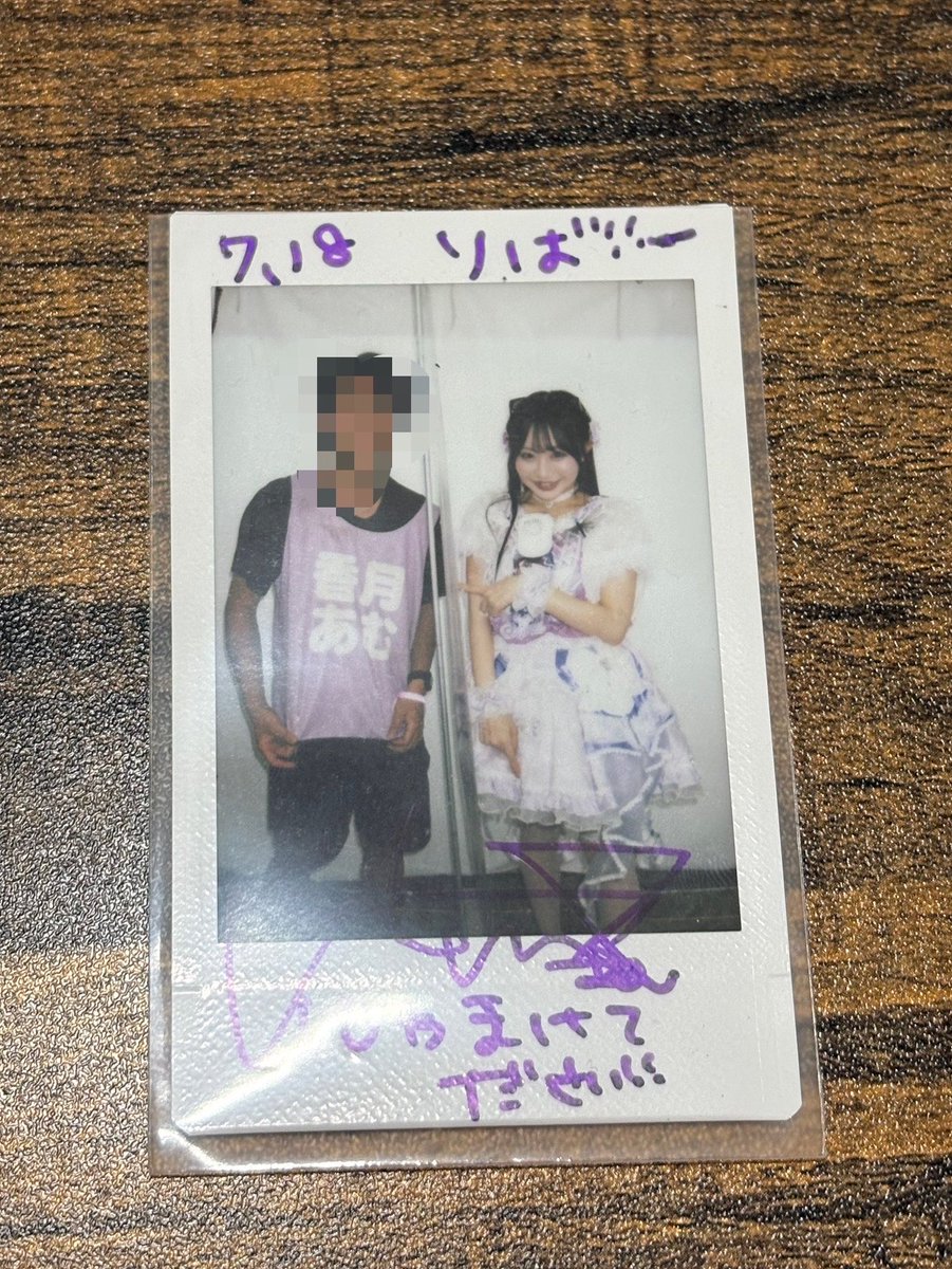 river_ri_'s tweet photo. 関ヶ原1日目です
フロアで暴れすぎてボロボロだったけど3000円払って推しメンから悪口言われて最高に幸せでしたね
良き思い出です

 #あむあむチェキ https://t.co/XsRDLrITGY